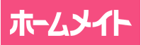 ホームメイト