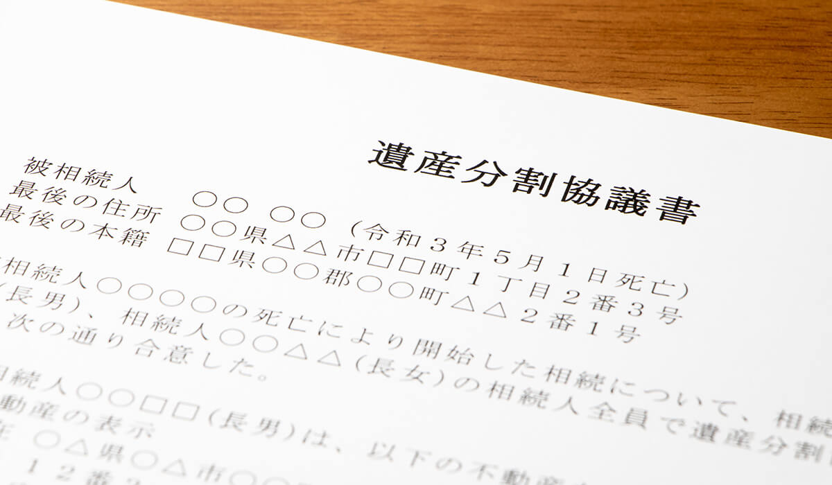 遺産の分割方法