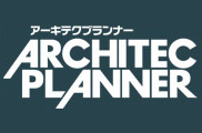 アーキテクプランナー