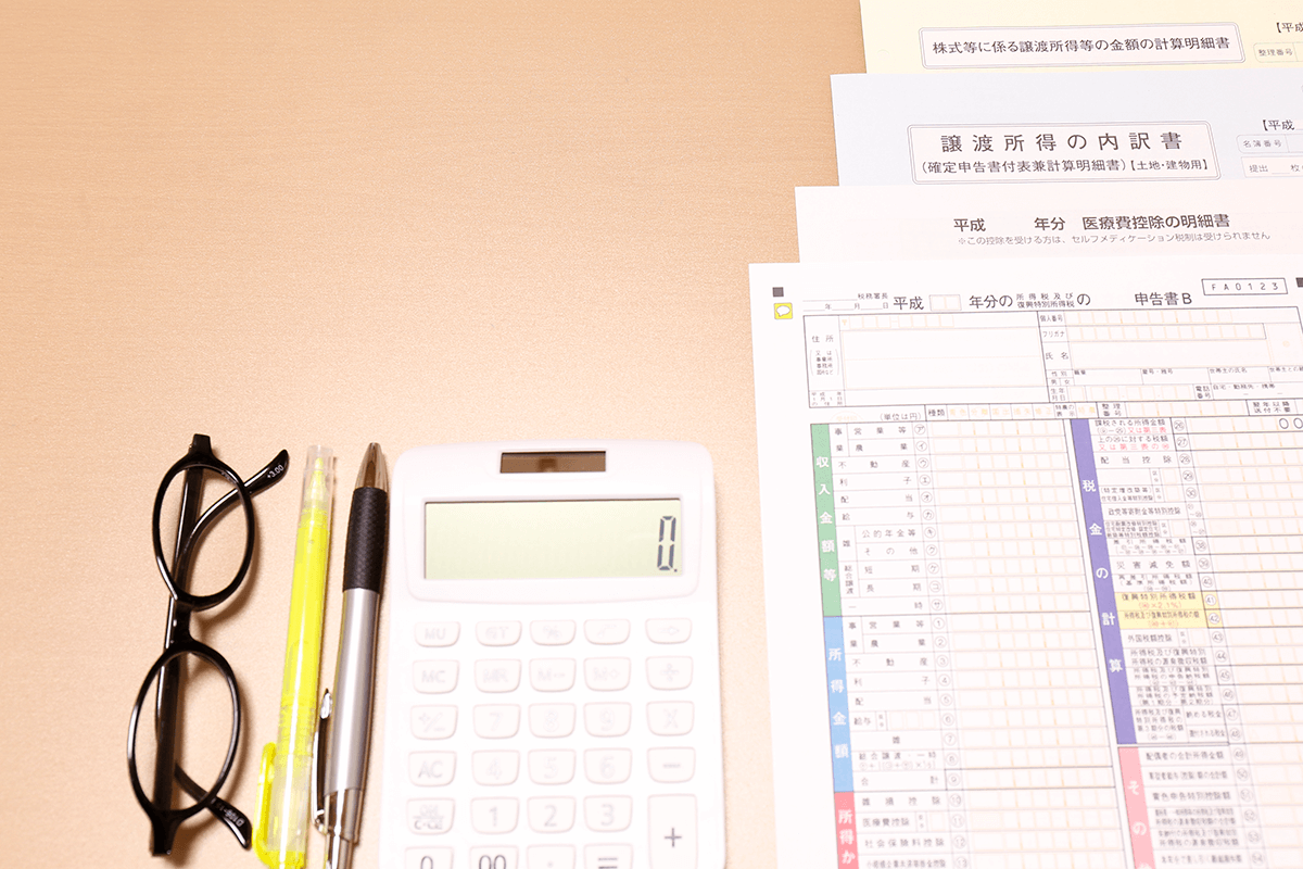 土地売却にかかる諸費用と税金