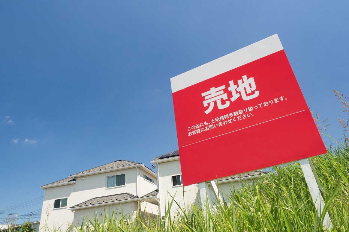 土地売却の流れと費用・税金