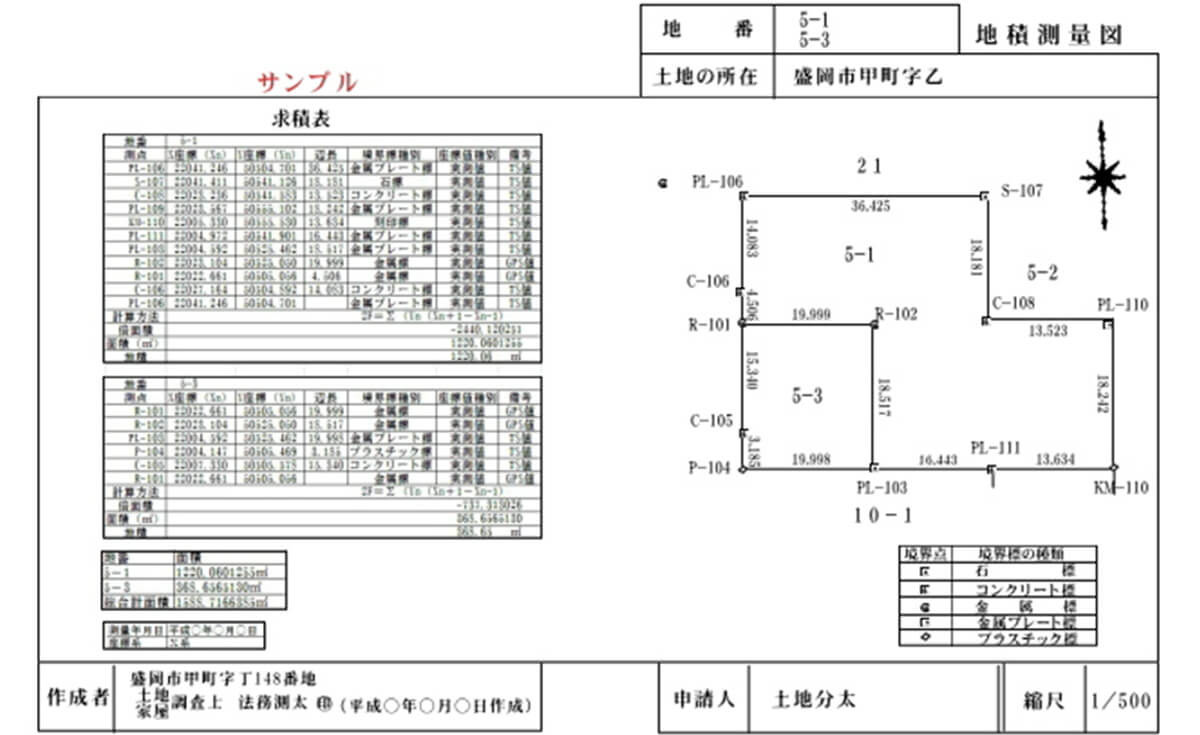 法務省：地積測量図のサンプル