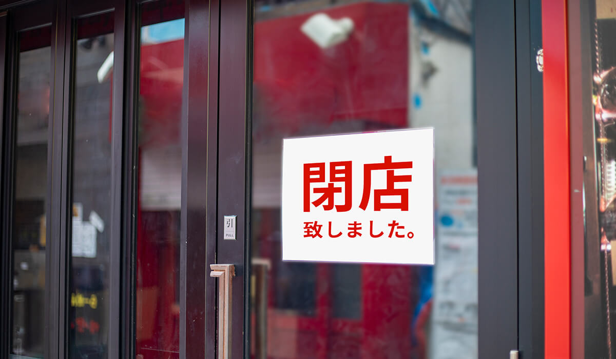 土地活用の失敗事例9選を解説