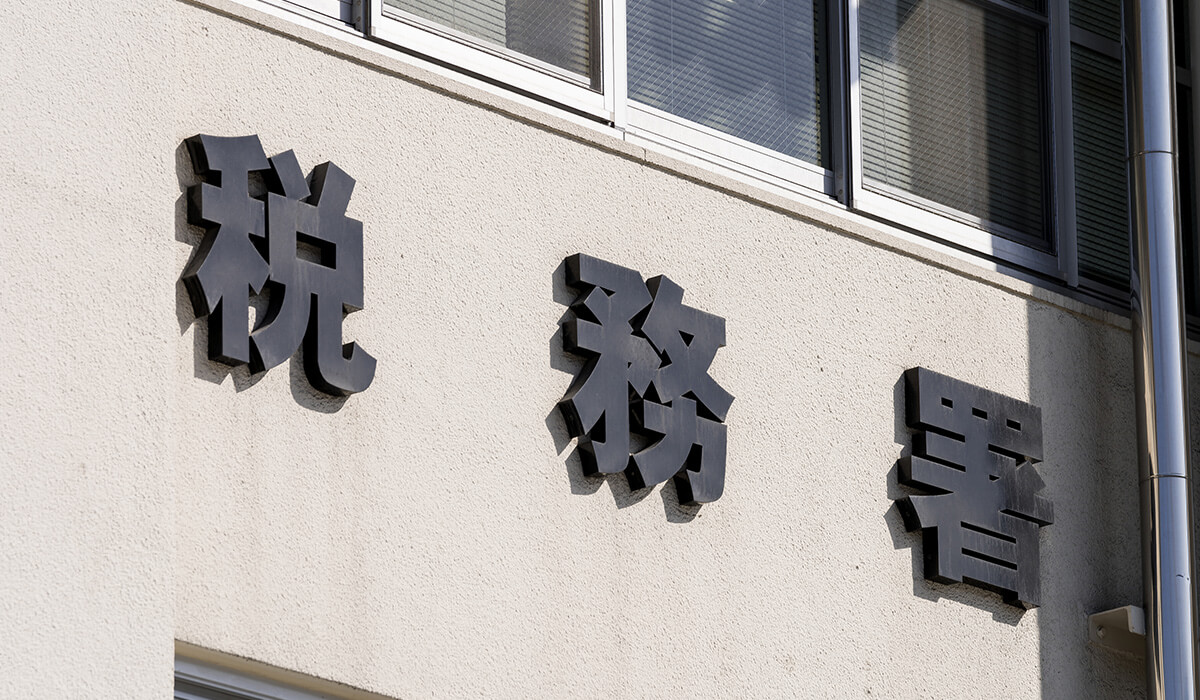 簡易課税方式と原則課税方式