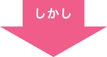 矢印