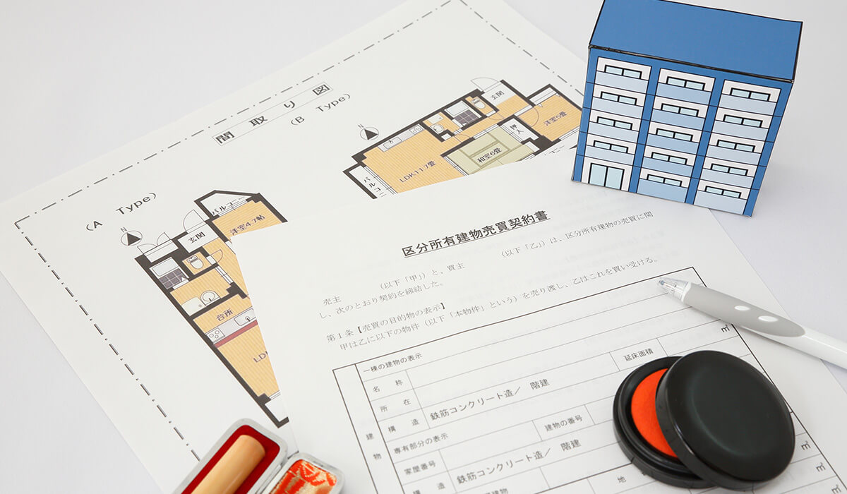 アパート経営と区分マンション経営の違い