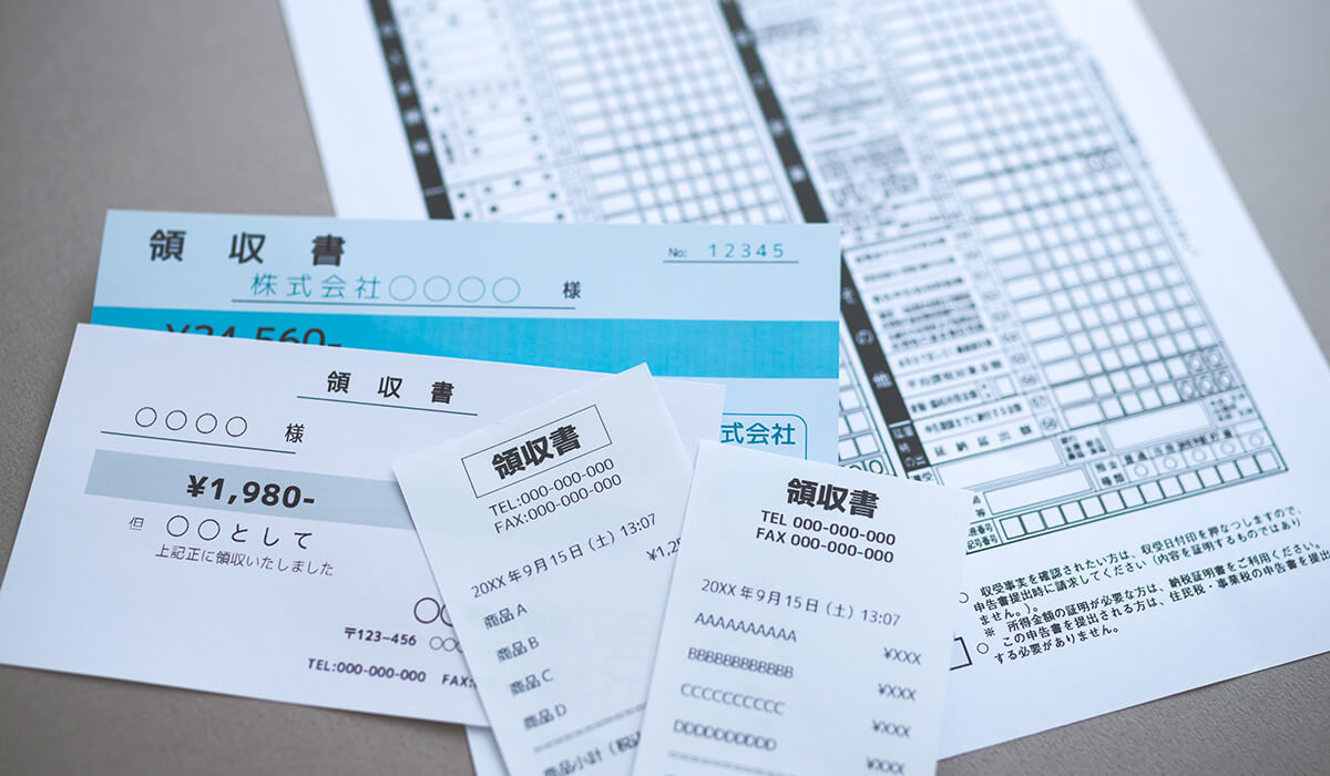 支出の記録を付けておく