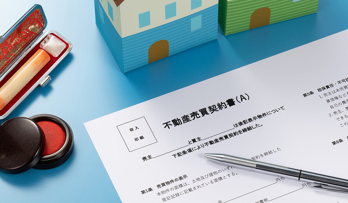 不動産売買契約書について解説